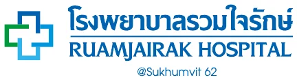 โรงพยาบาลรวมใจรักษ์