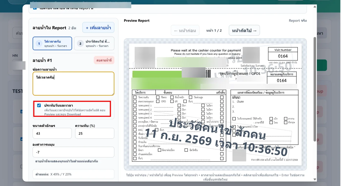 MedInt Report Downloader